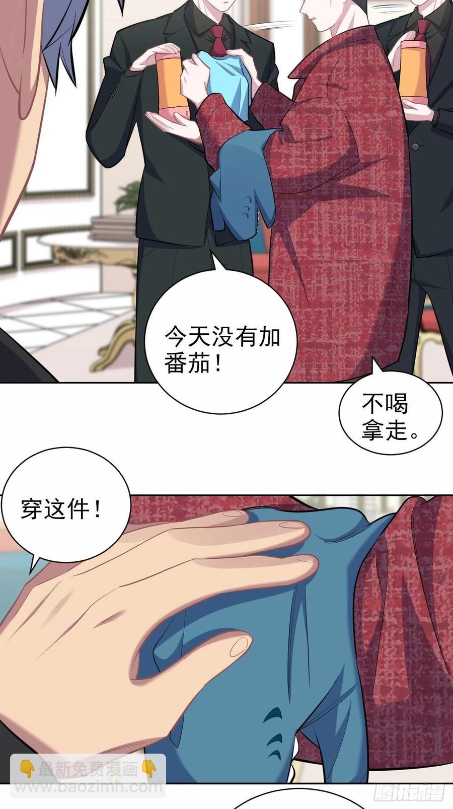 《岳父大人是老婆》94.甄好被替代？ 第14页