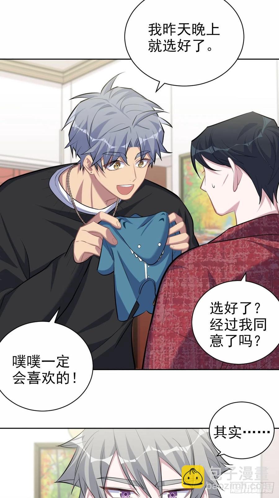《岳父大人是老婆》94.甄好被替代？ 第15页