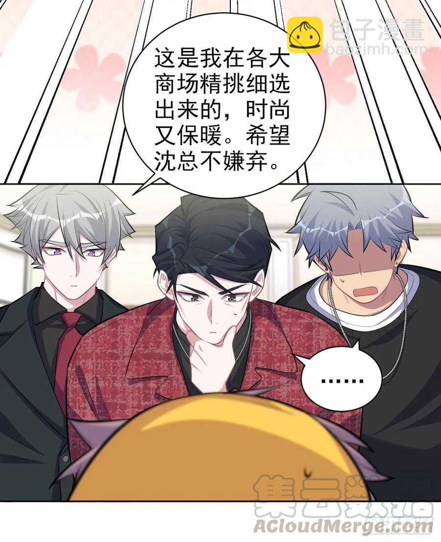 《岳父大人是老婆》94.甄好被替代？ 第19页