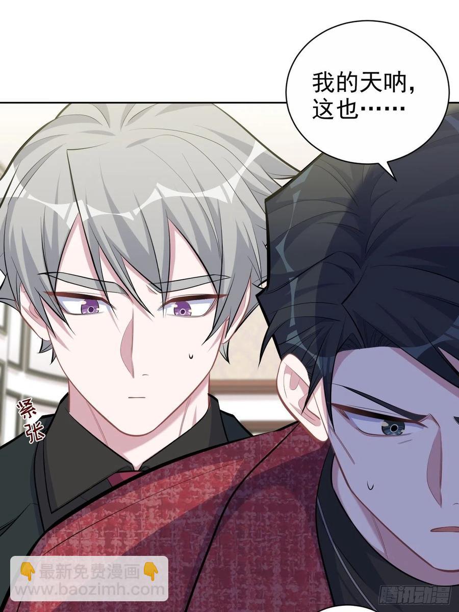 《岳父大人是老婆》94.甄好被替代？ 第20页