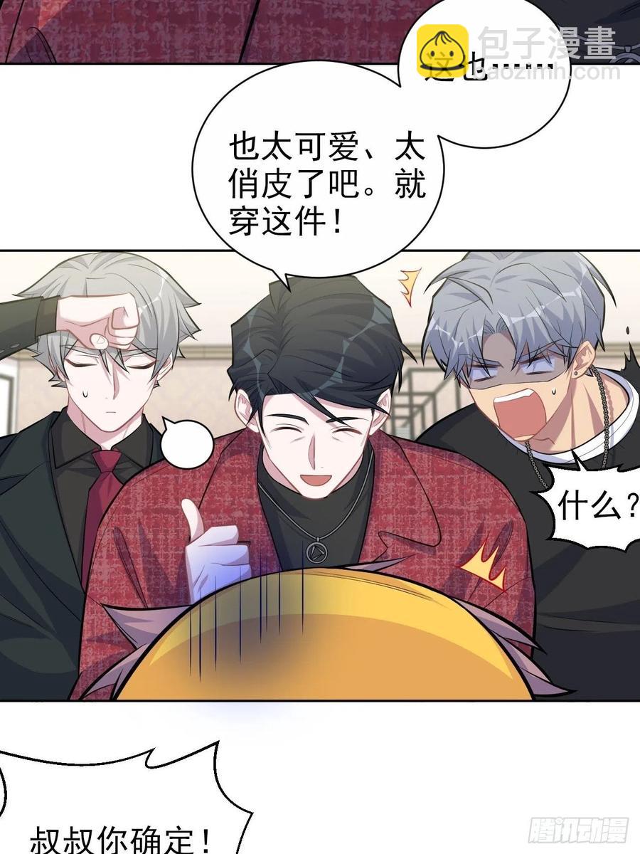 《岳父大人是老婆》94.甄好被替代？ 第21页