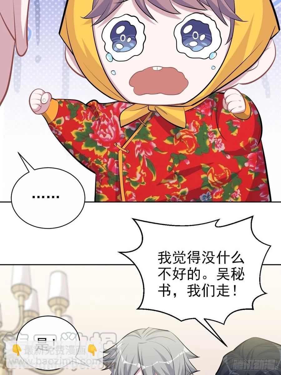 《岳父大人是老婆》94.甄好被替代？ 第25页