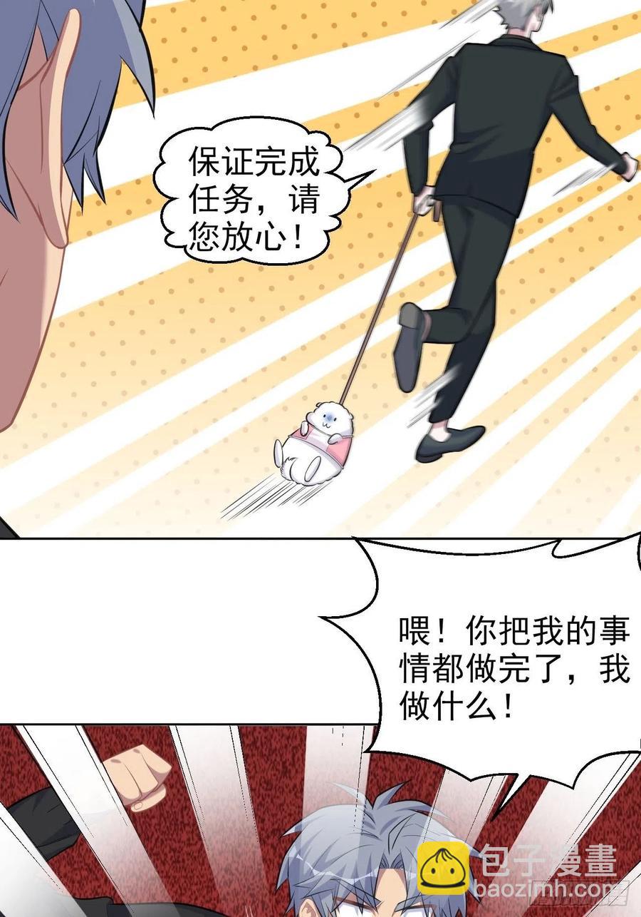 《岳父大人是老婆》94.甄好被替代？ 第32页