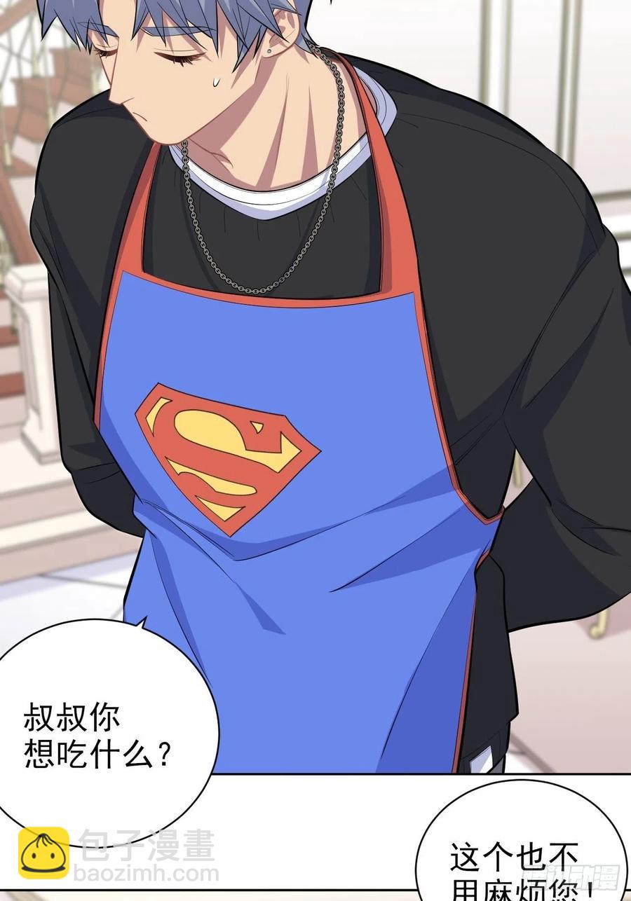 《岳父大人是老婆》94.甄好被替代？ 第35页