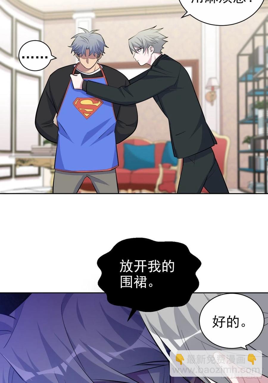 《岳父大人是老婆》94.甄好被替代？ 第36页