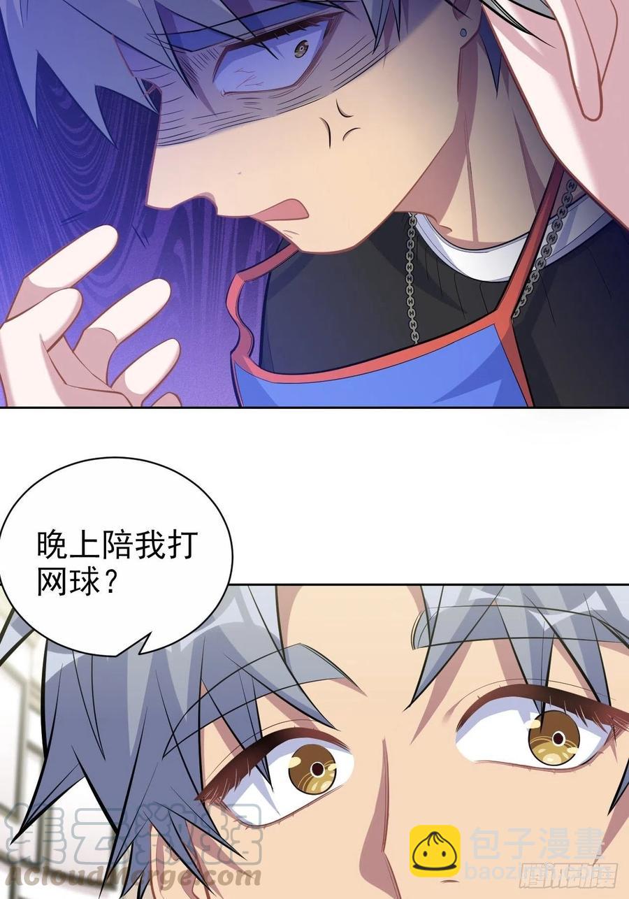 《岳父大人是老婆》94.甄好被替代？ 第37页