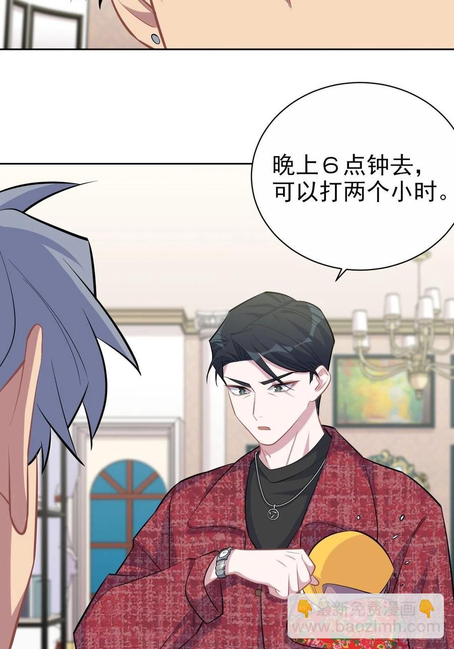 《岳父大人是老婆》94.甄好被替代？ 第38页