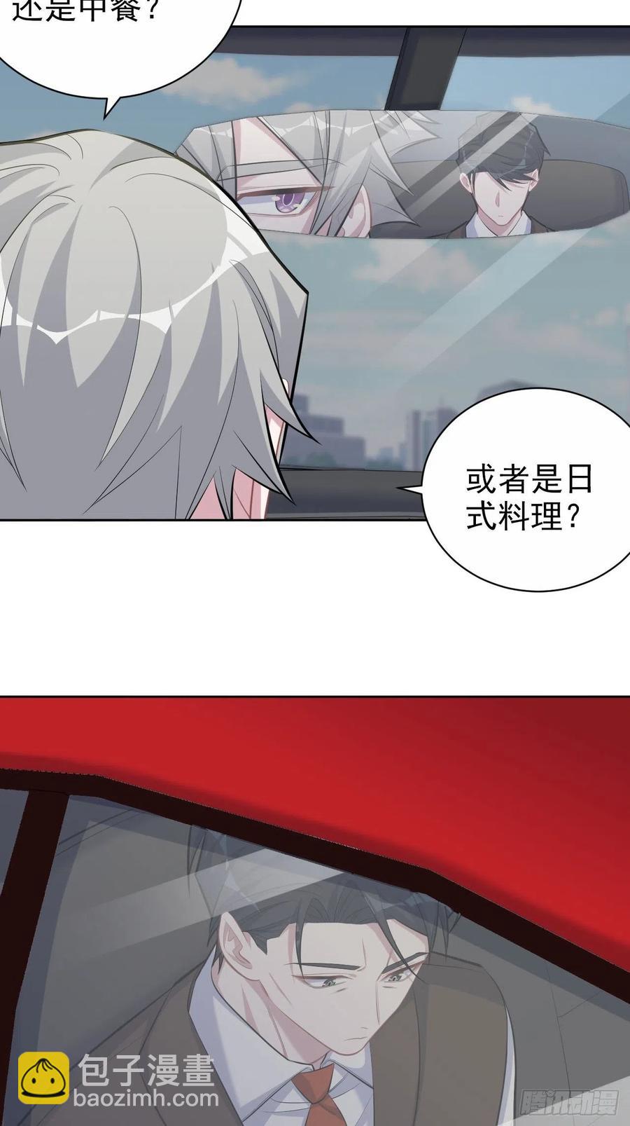 《岳父大人是老婆》94.甄好被替代？ 第3页