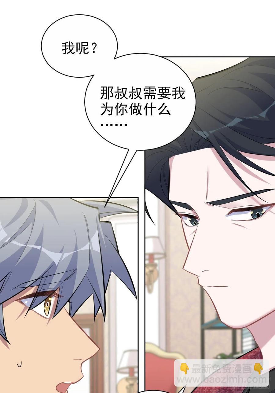 《岳父大人是老婆》94.甄好被替代？ 第41页