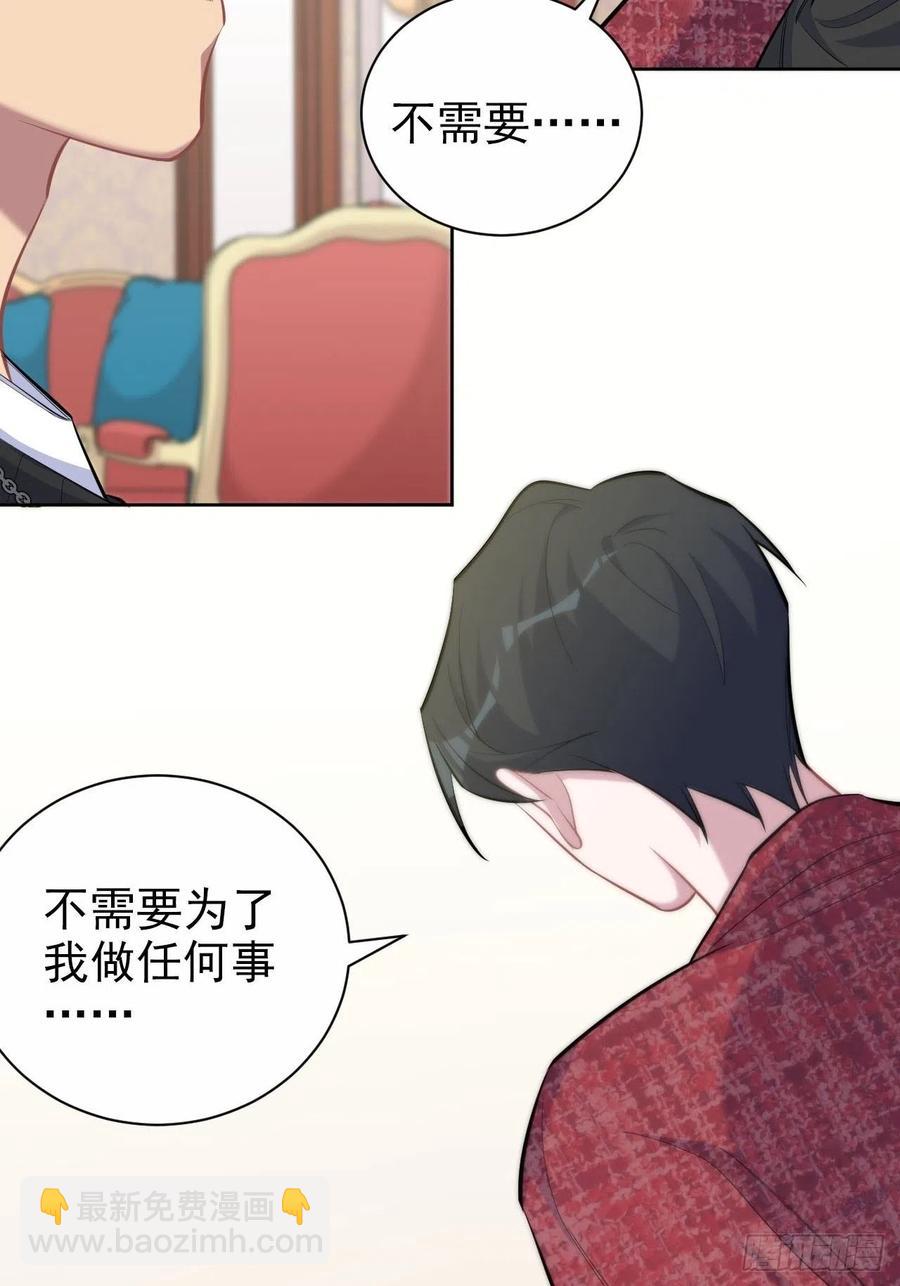 《岳父大人是老婆》94.甄好被替代？ 第42页