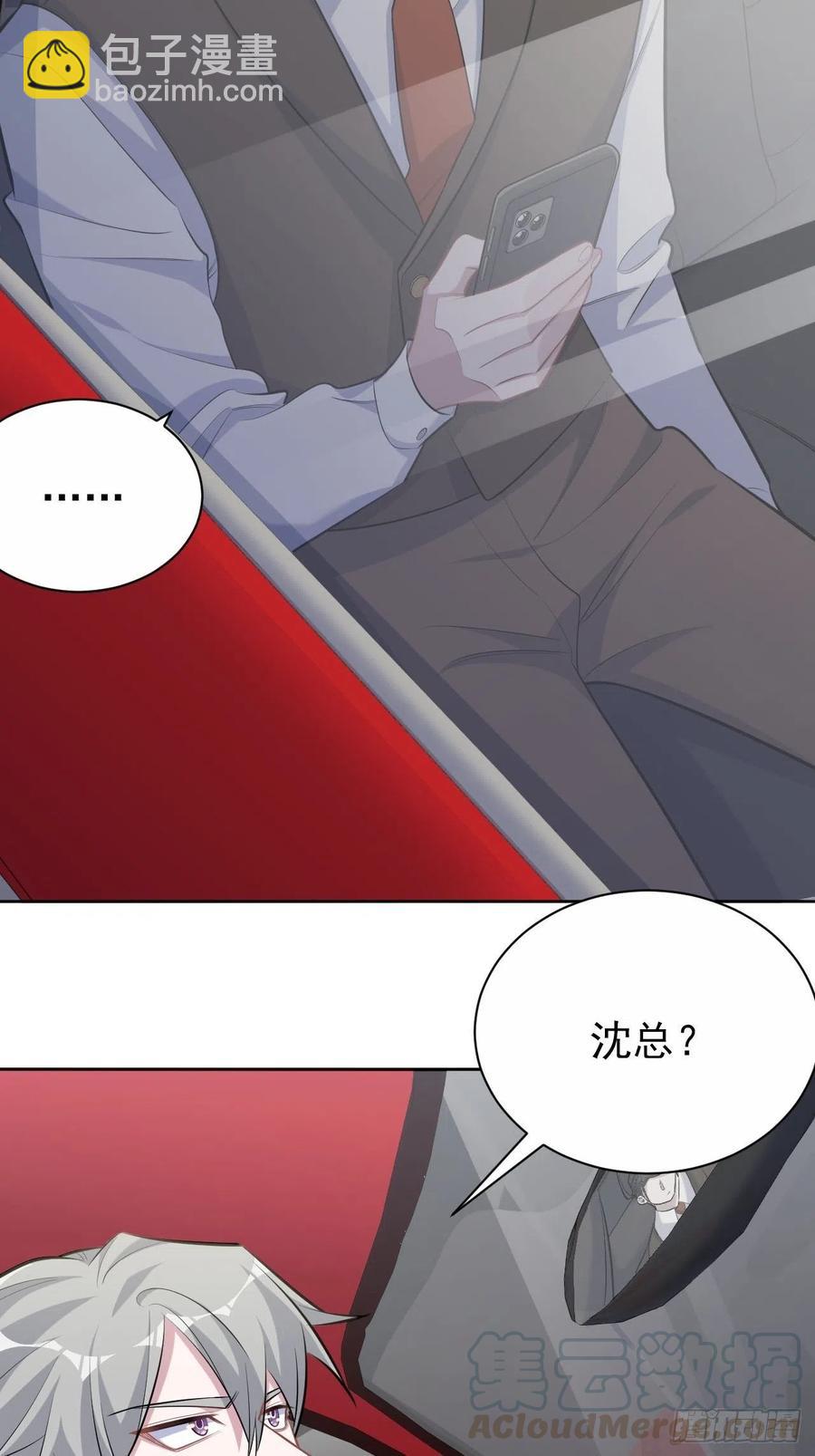 《岳父大人是老婆》94.甄好被替代？ 第4页