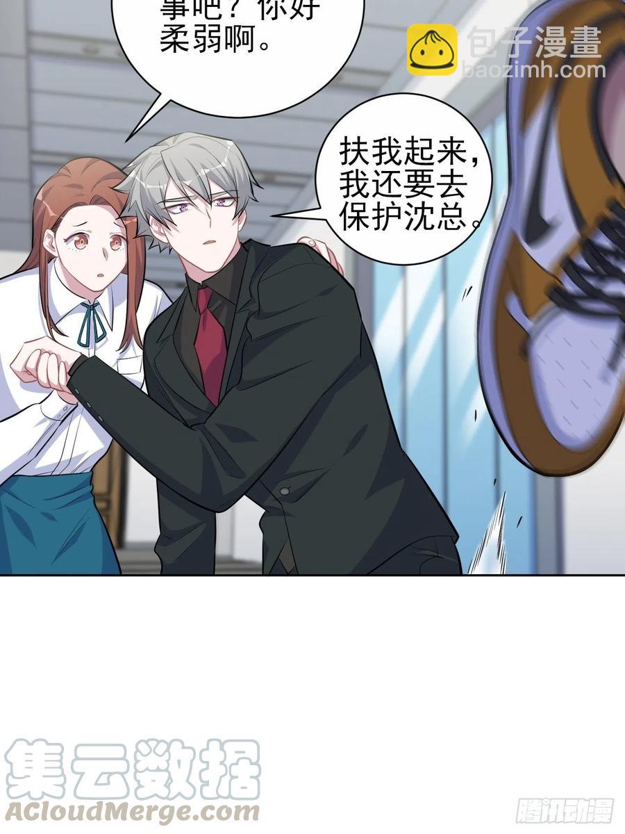 《岳父大人是老婆》96.丢弃的照片 第10页