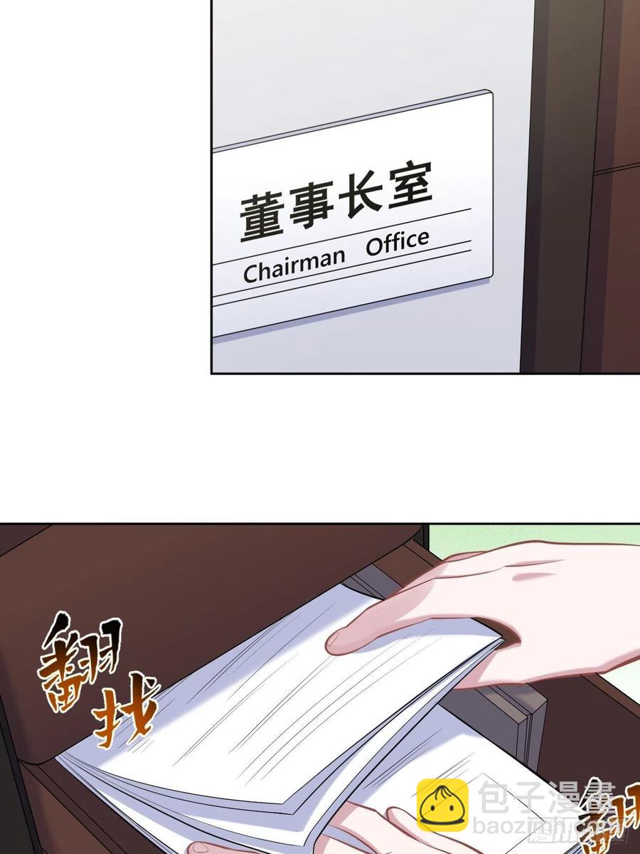《岳父大人是老婆》96.丢弃的照片 第12页