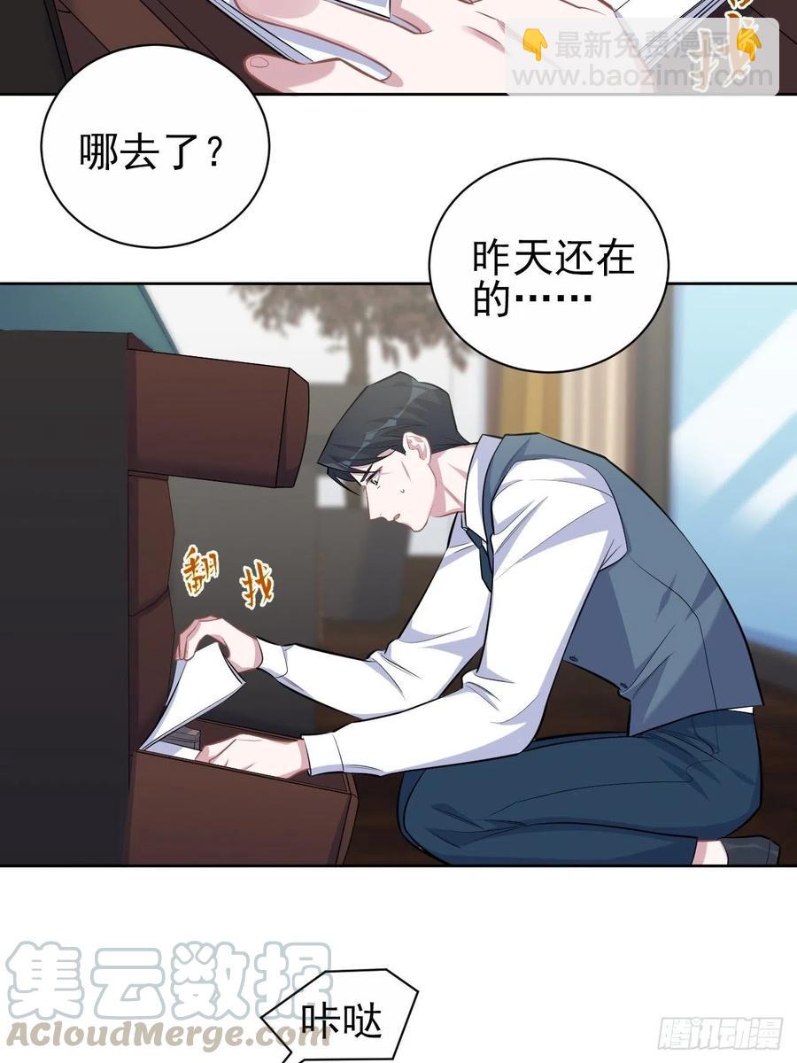 《岳父大人是老婆》96.丢弃的照片 第13页