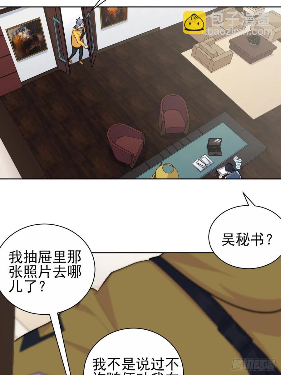 《岳父大人是老婆》96.丢弃的照片 第14页