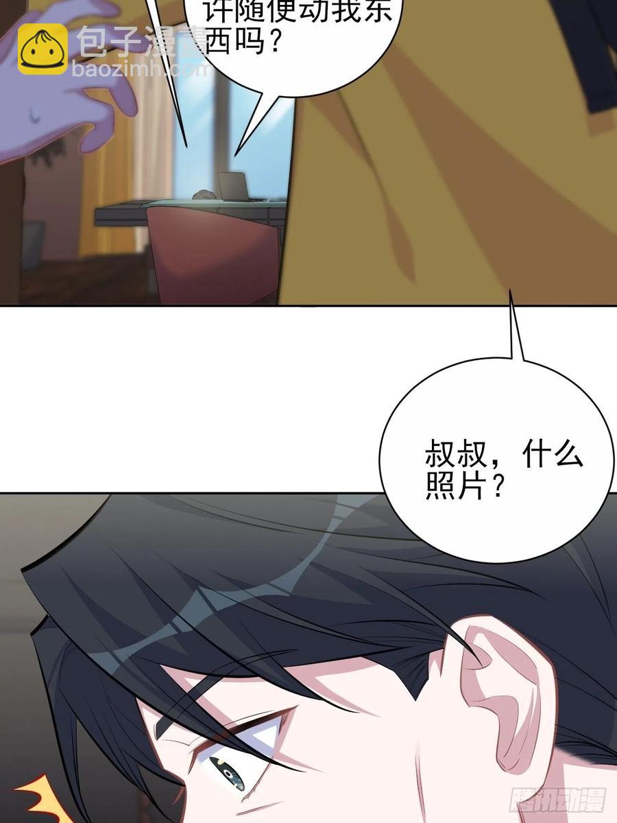 《岳父大人是老婆》96.丢弃的照片 第15页