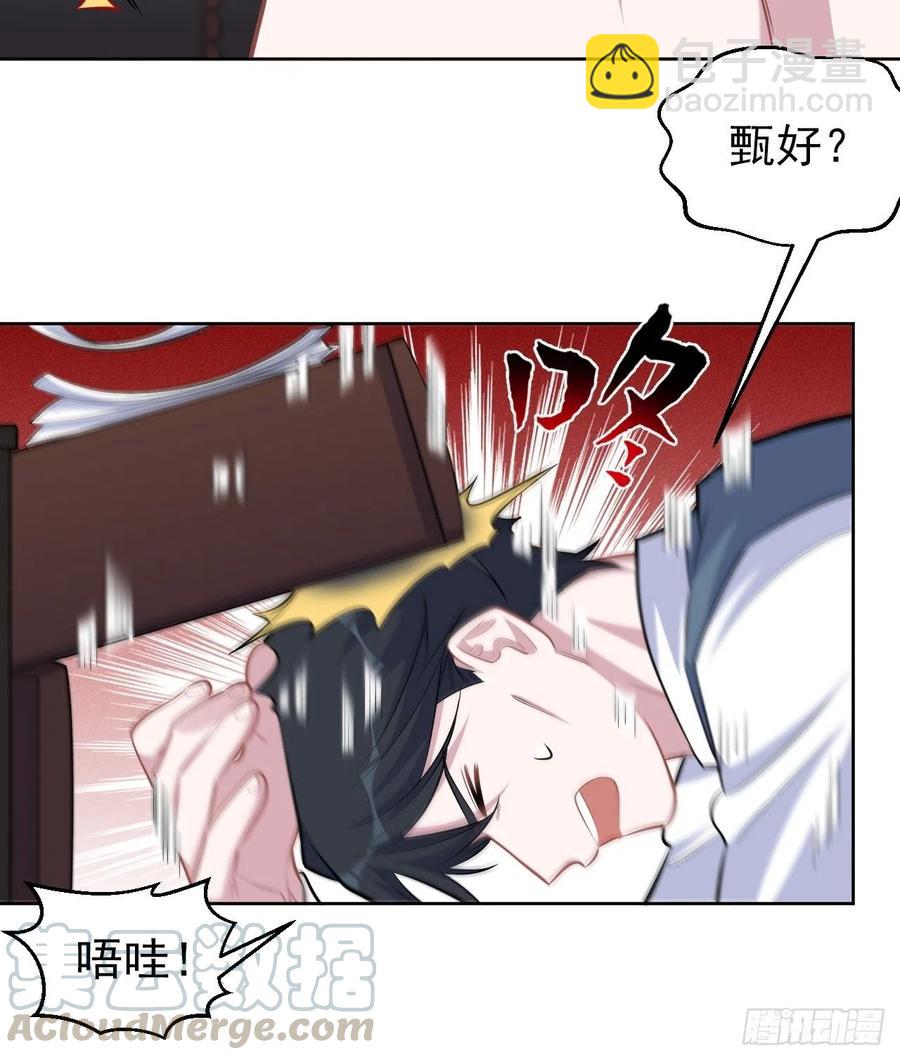 《岳父大人是老婆》96.丢弃的照片 第16页