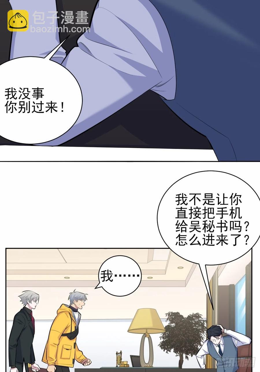 《岳父大人是老婆》96.丢弃的照片 第18页