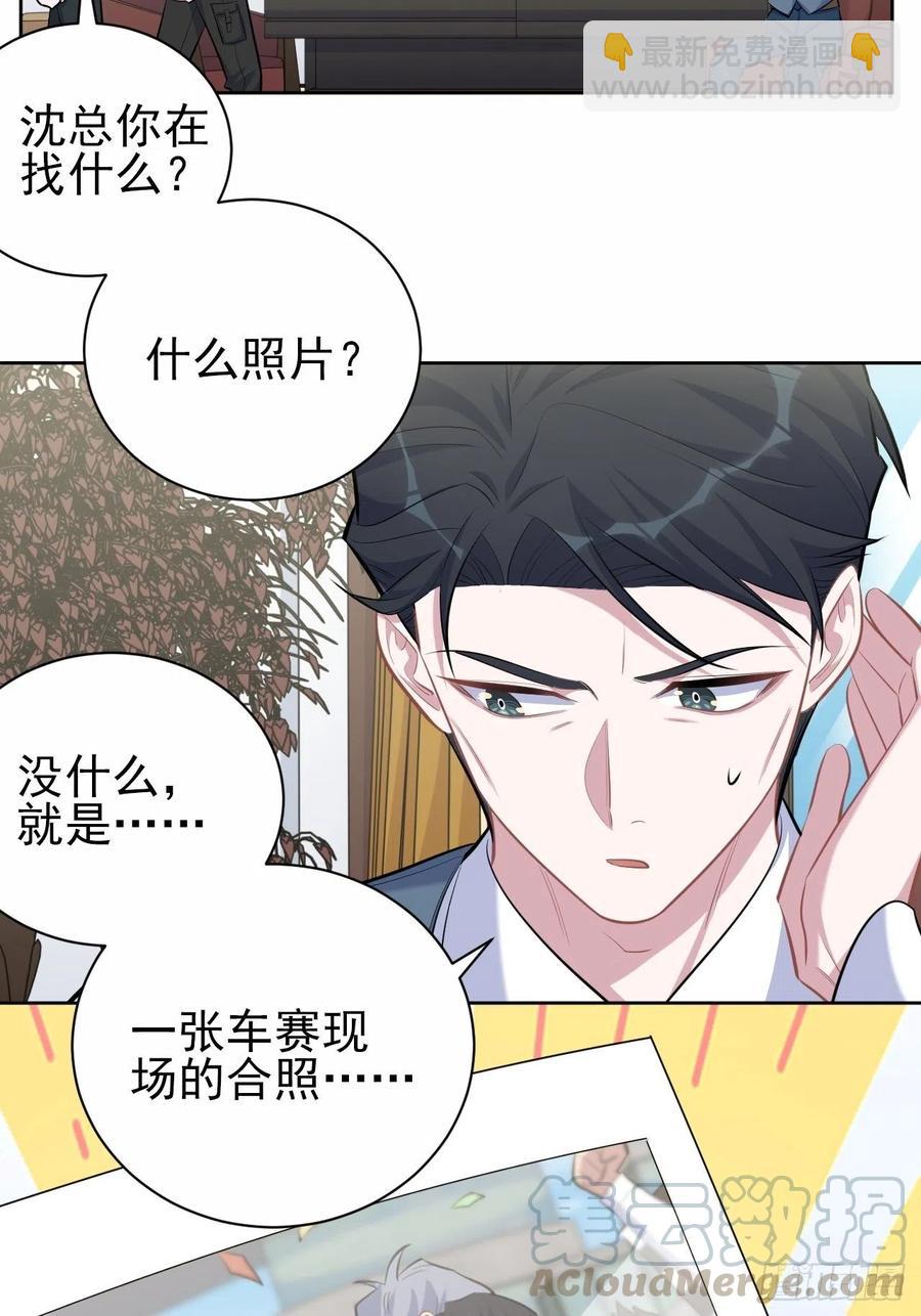 《岳父大人是老婆》96.丢弃的照片 第19页