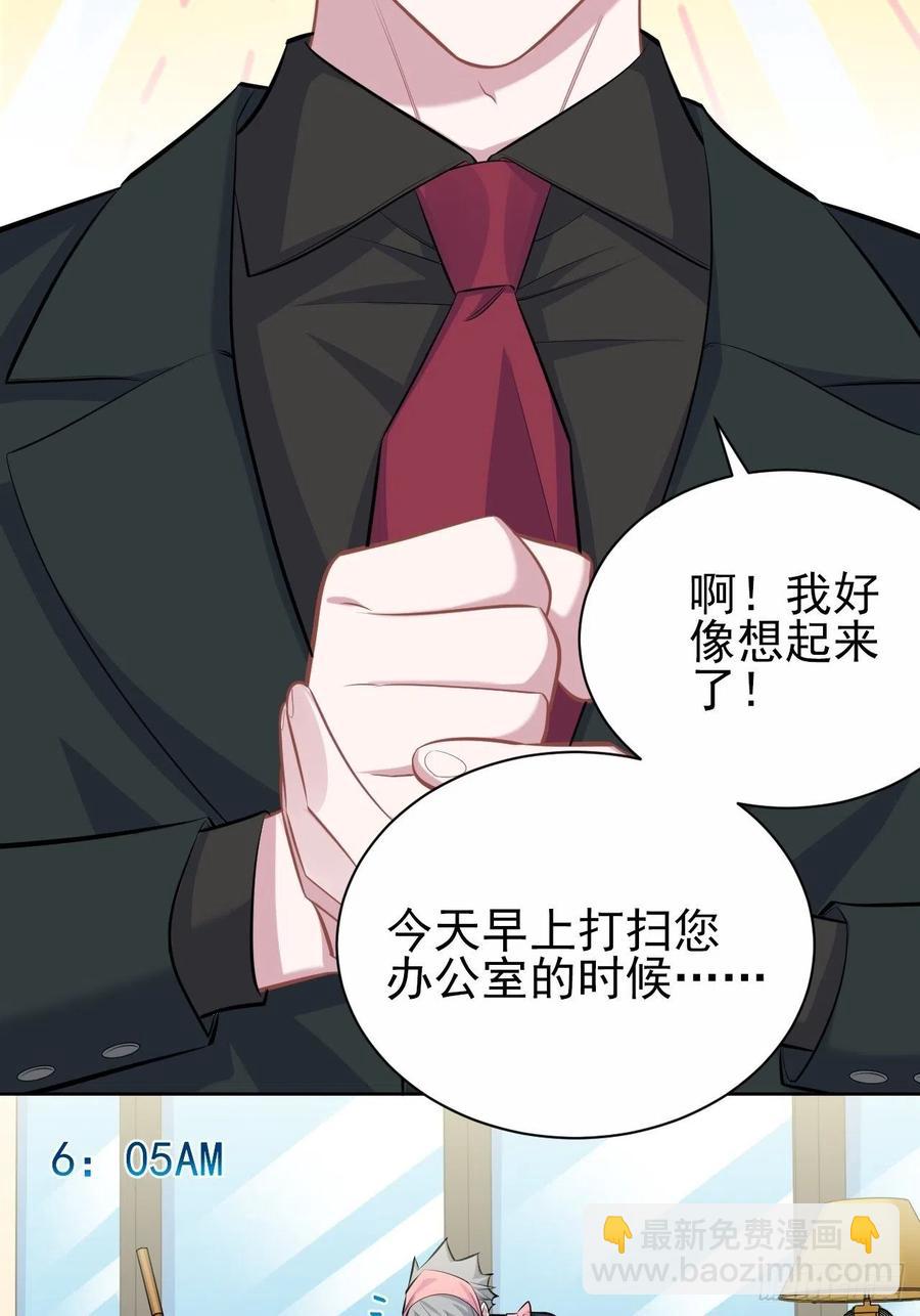 《岳父大人是老婆》96.丢弃的照片 第21页