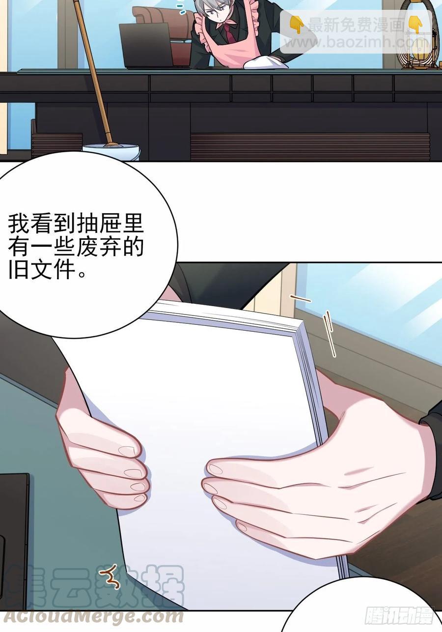 《岳父大人是老婆》96.丢弃的照片 第22页