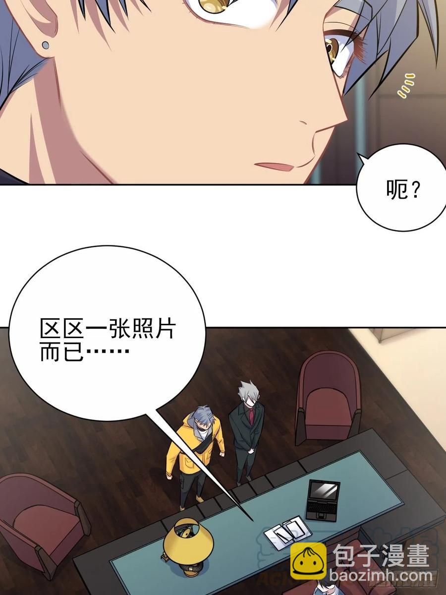 《岳父大人是老婆》96.丢弃的照片 第28页