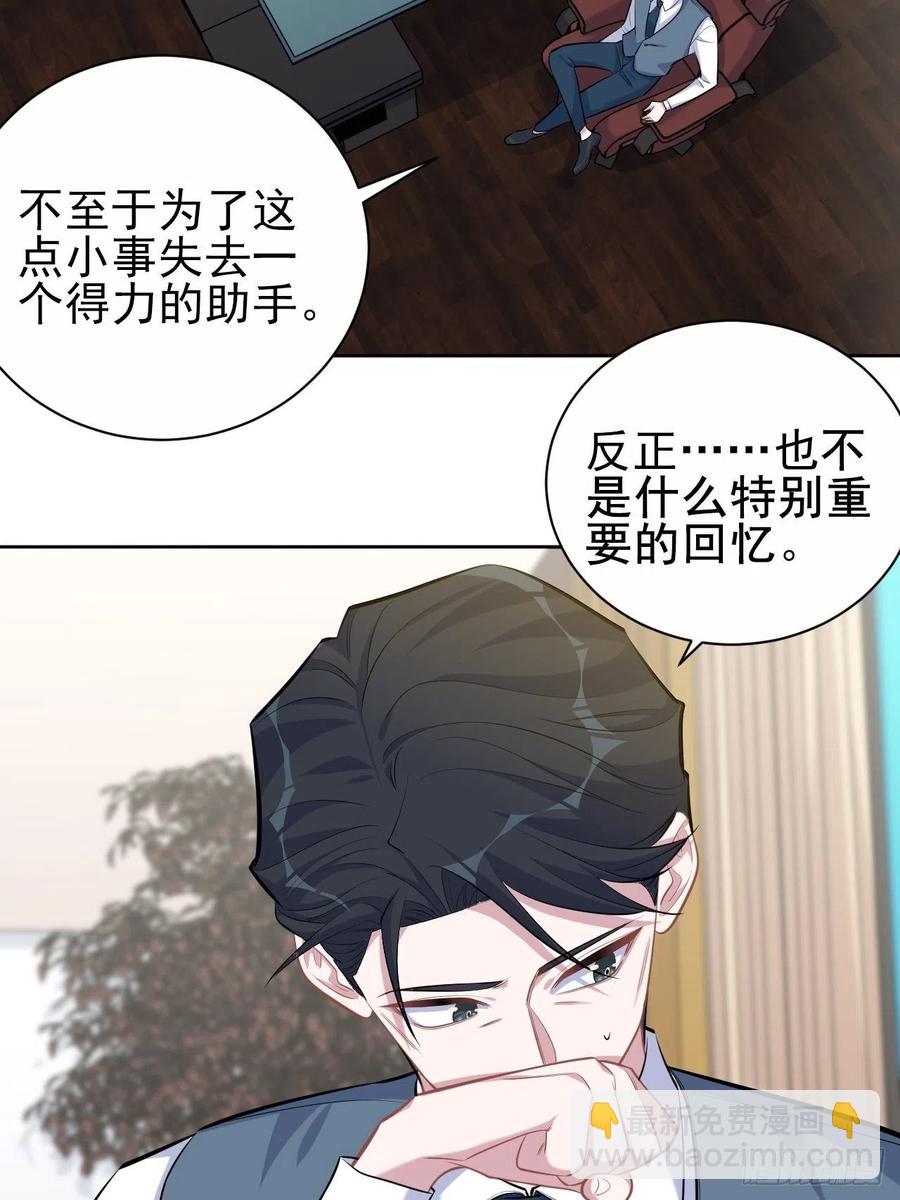 《岳父大人是老婆》96.丢弃的照片 第29页