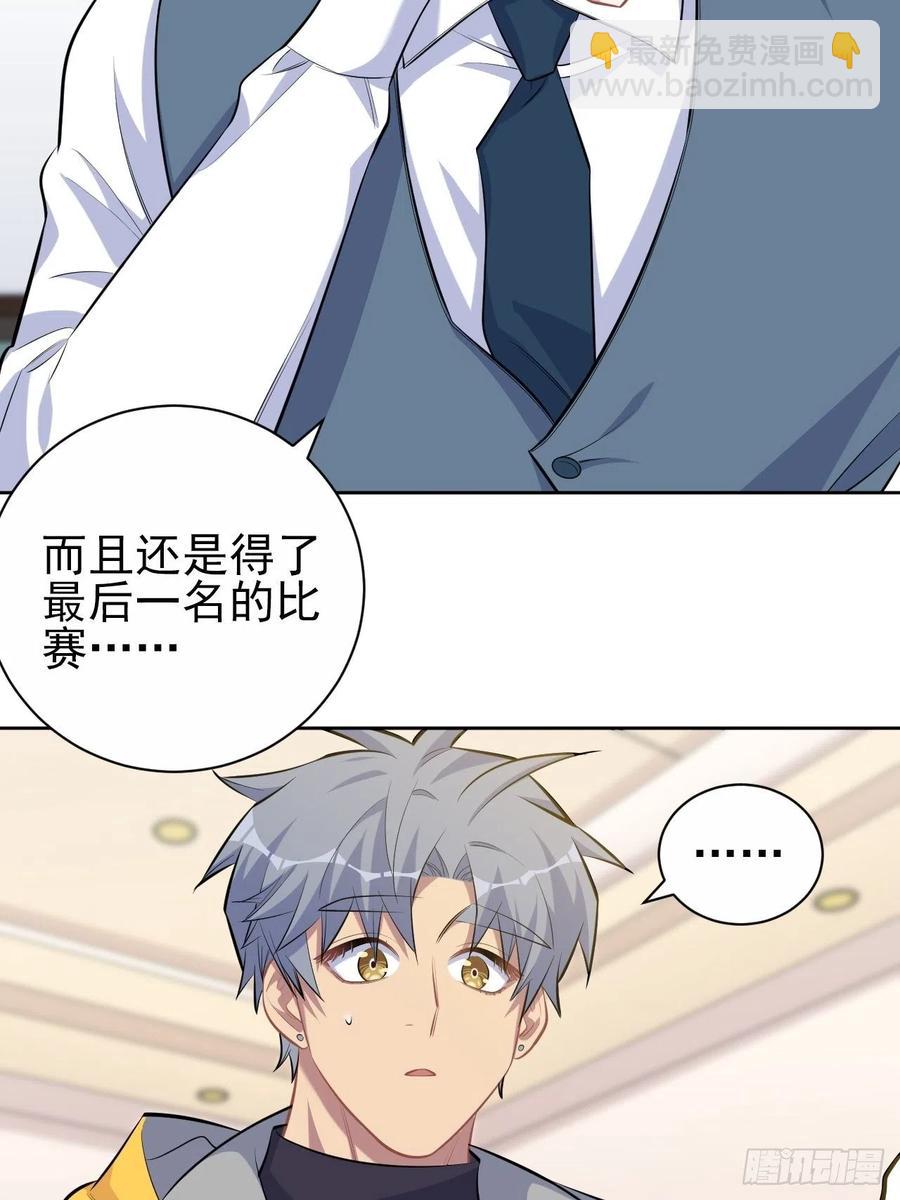 《岳父大人是老婆》96.丢弃的照片 第30页