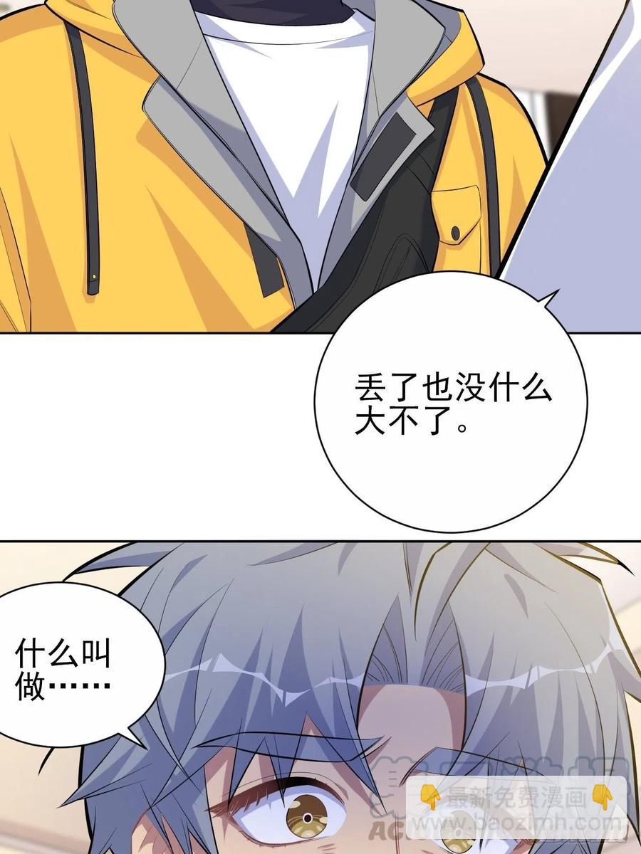 《岳父大人是老婆》96.丢弃的照片 第31页