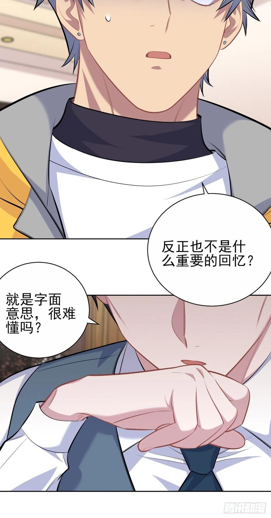 《岳父大人是老婆》96.丢弃的照片 第32页