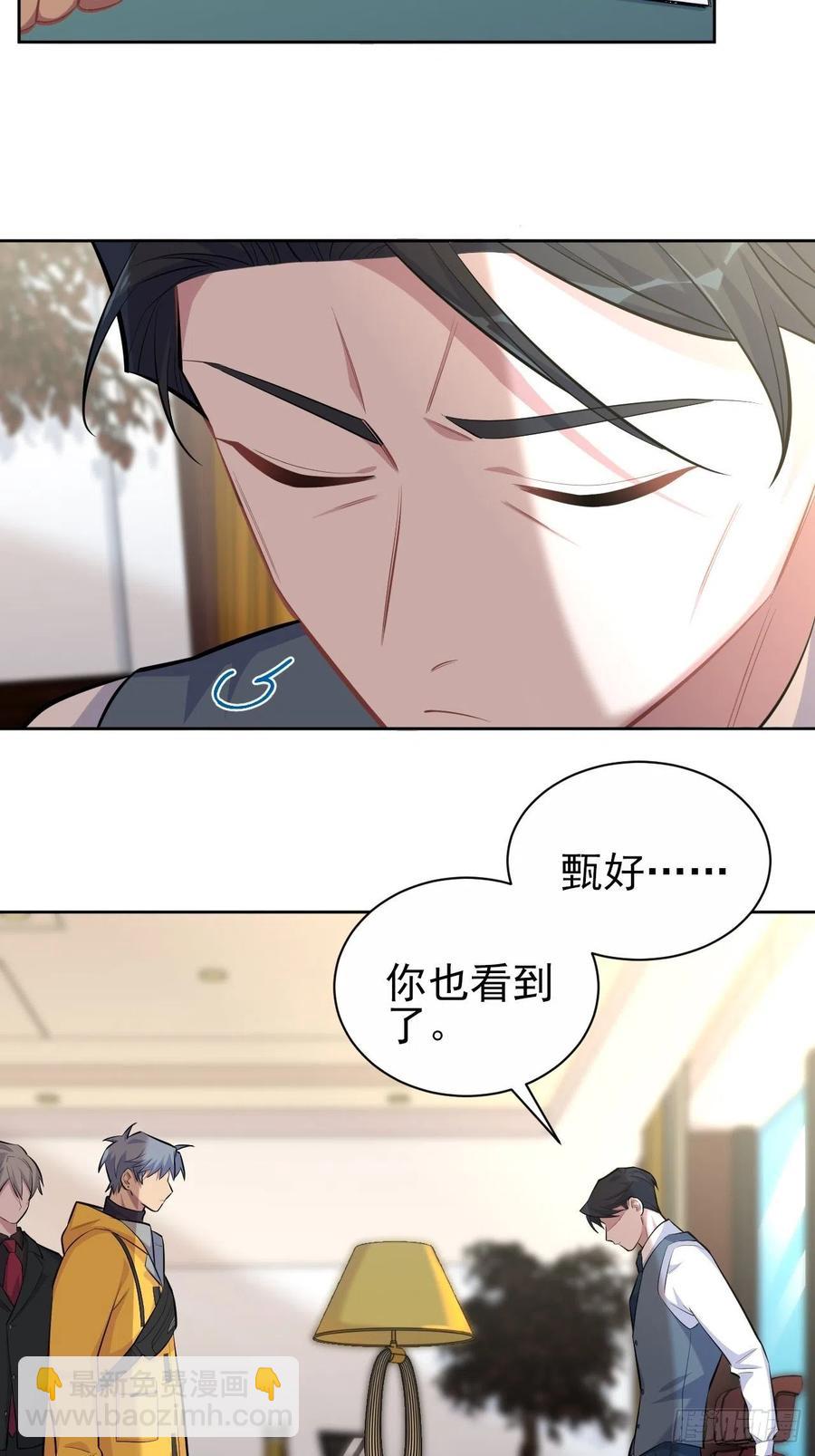 《岳父大人是老婆》96.丢弃的照片 第36页