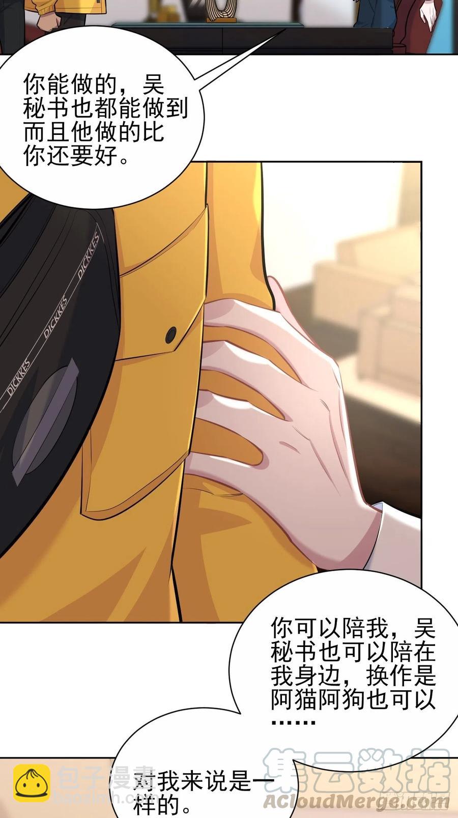《岳父大人是老婆》96.丢弃的照片 第37页