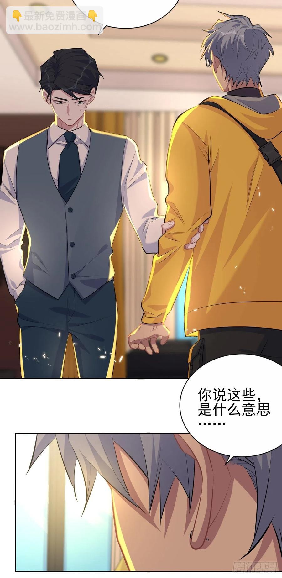 《岳父大人是老婆》96.丢弃的照片 第38页