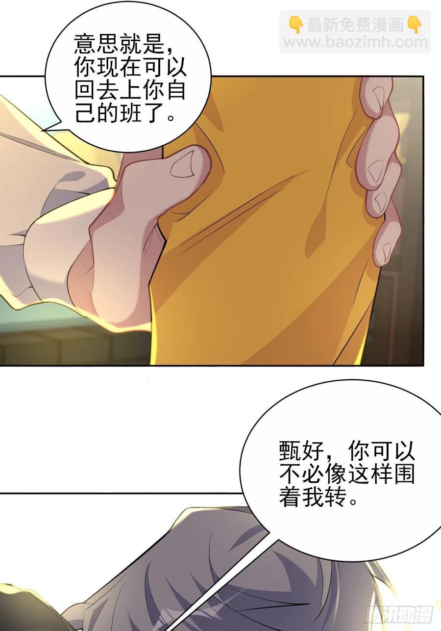 《岳父大人是老婆》96.丢弃的照片 第39页