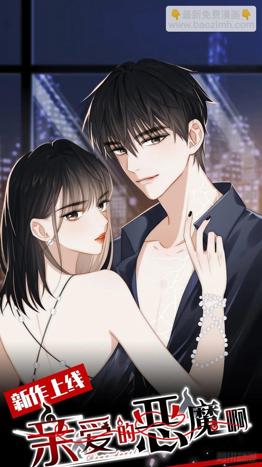 《岳父大人是老婆》96.丢弃的照片 第48页