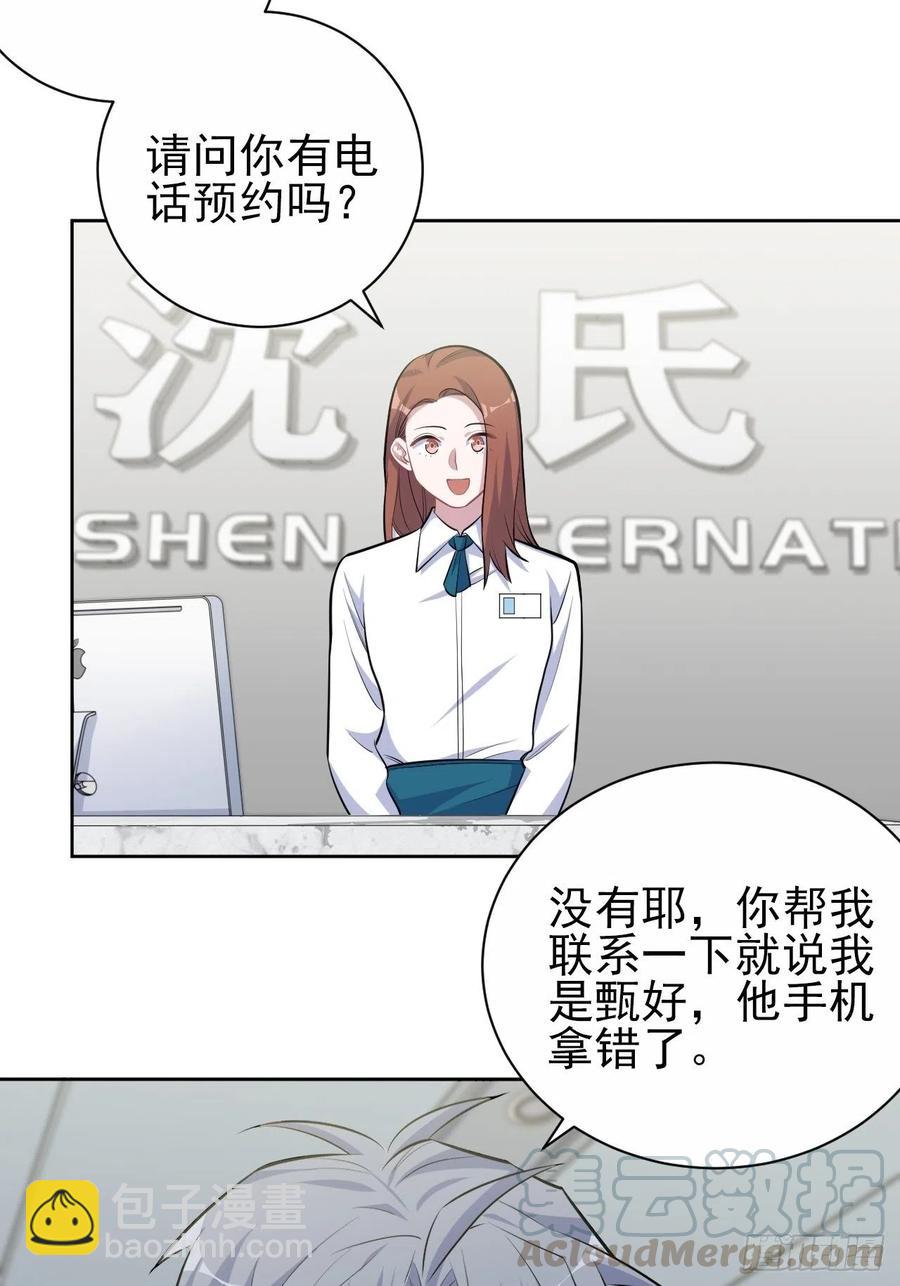 《岳父大人是老婆》96.丢弃的照片 第4页