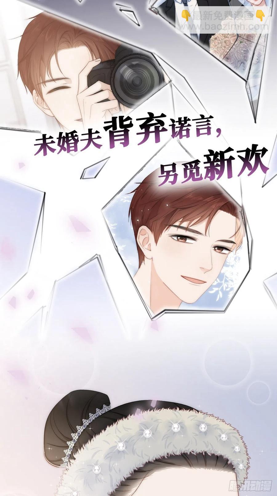 《岳父大人是老婆》96.丢弃的照片 第50页
