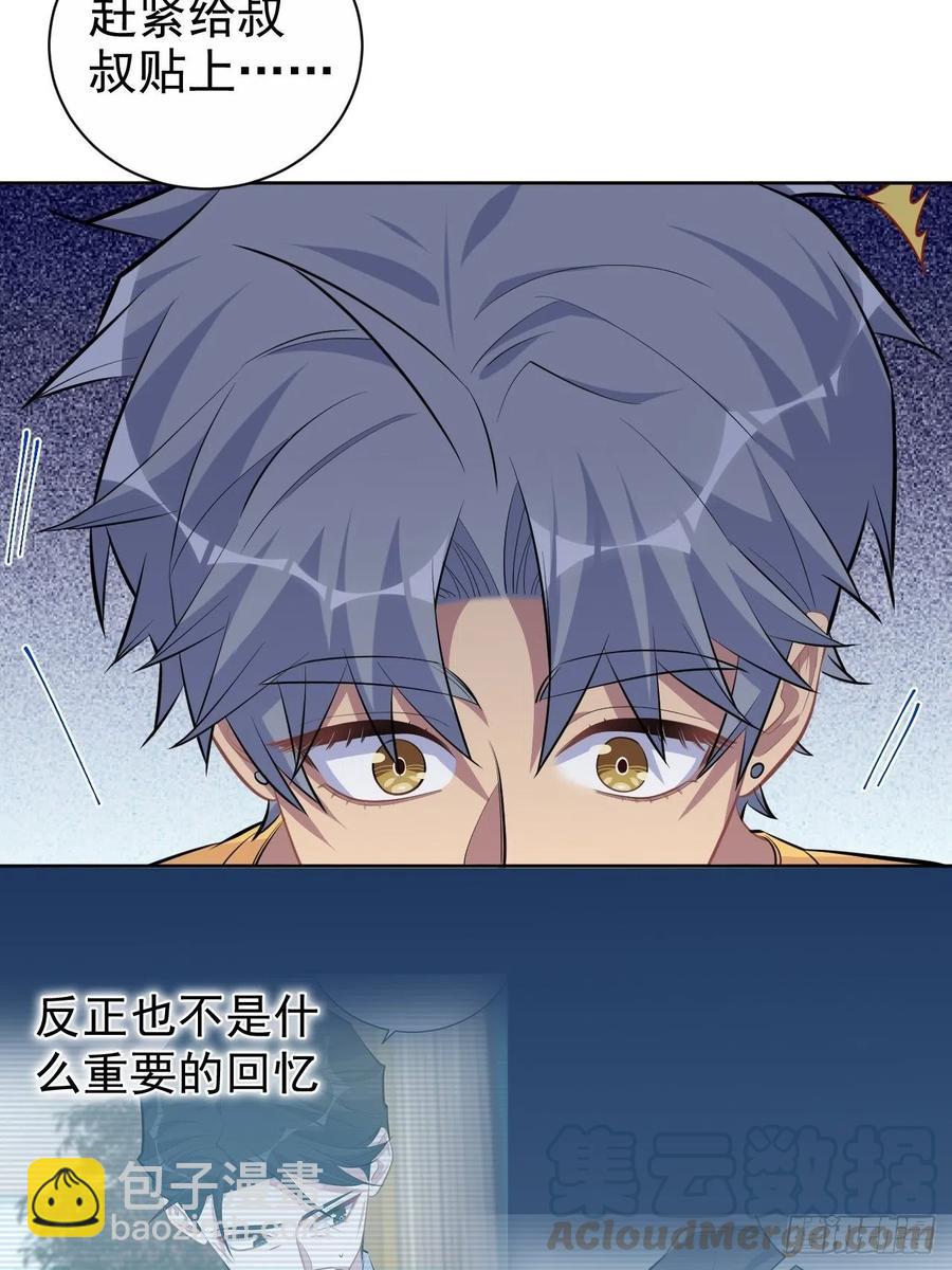 《岳父大人是老婆》100.笨蛋不会感冒 第11页