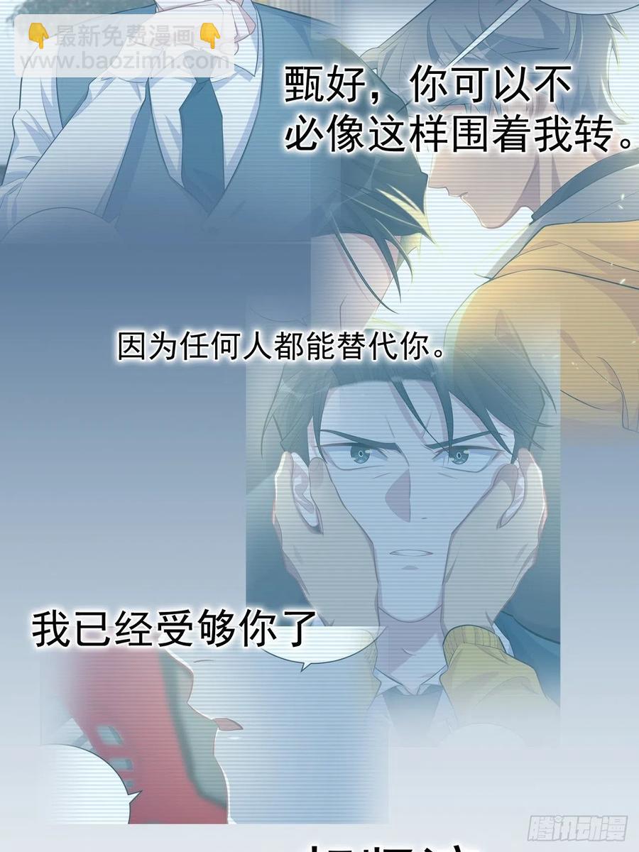 《岳父大人是老婆》100.笨蛋不会感冒 第12页