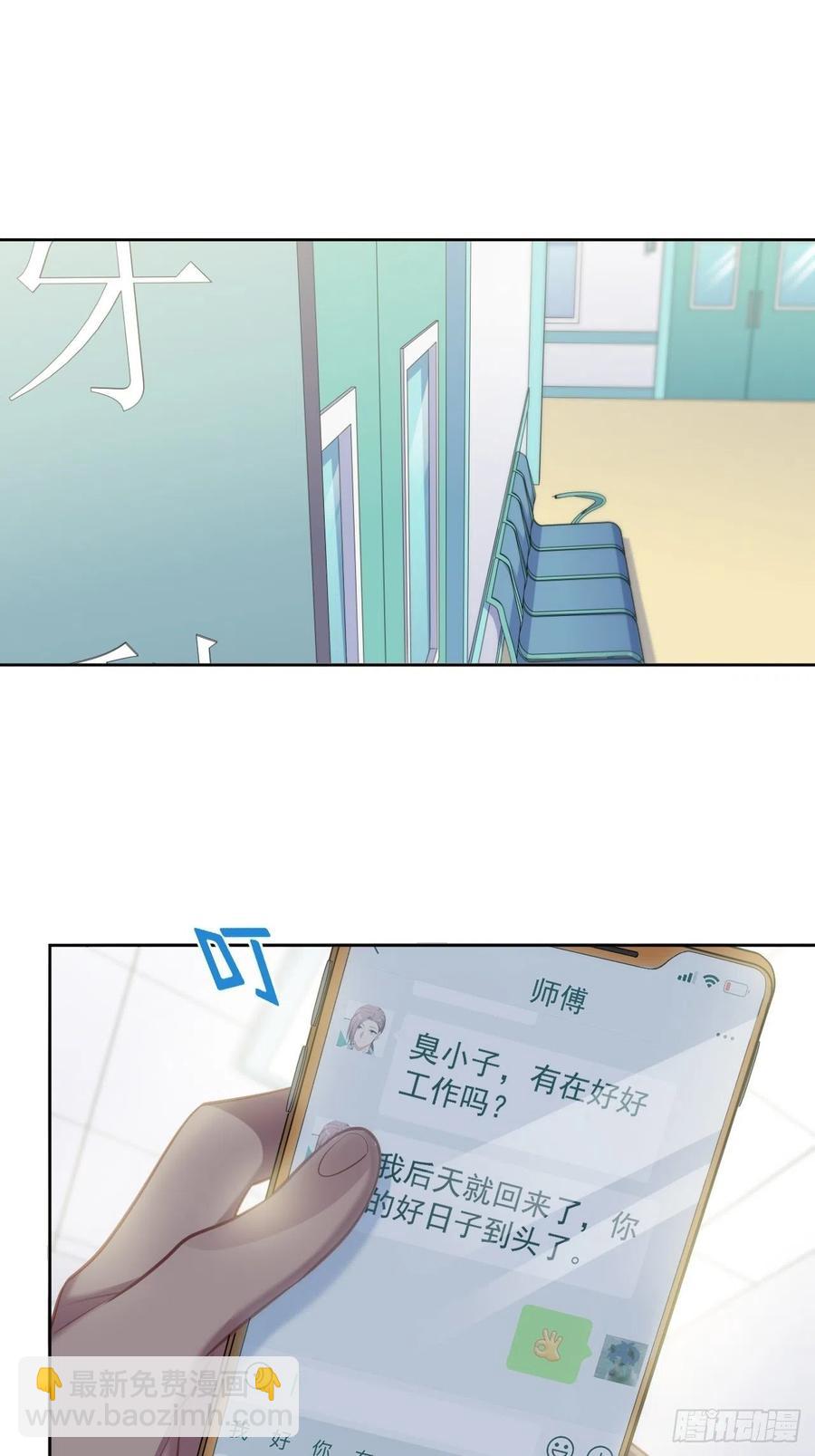 《岳父大人是老婆》100.笨蛋不会感冒 第16页