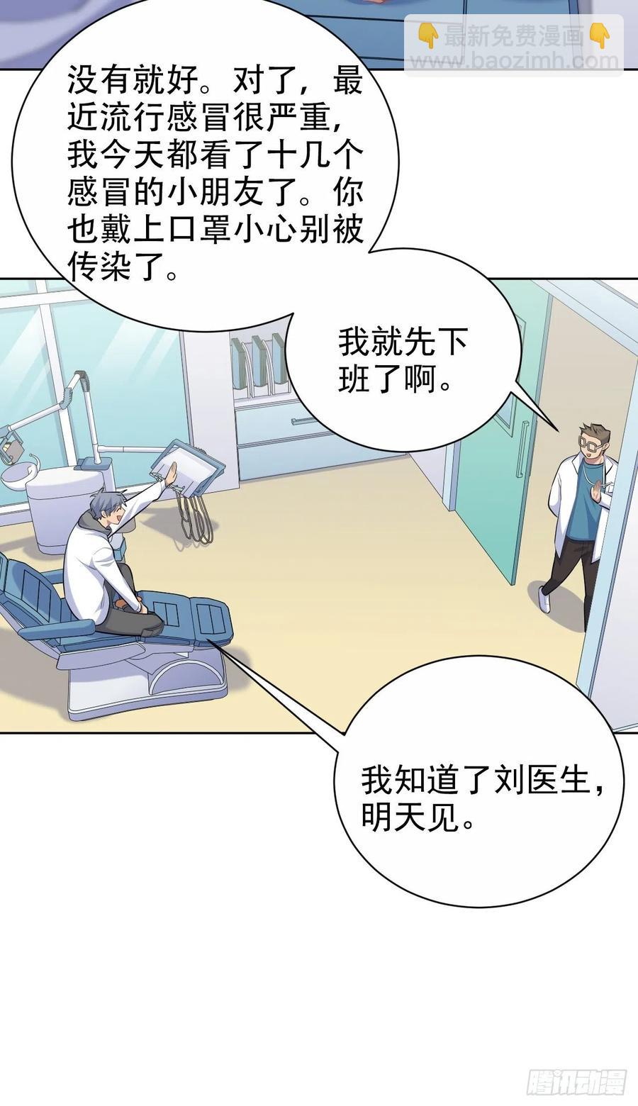 《岳父大人是老婆》100.笨蛋不会感冒 第20页
