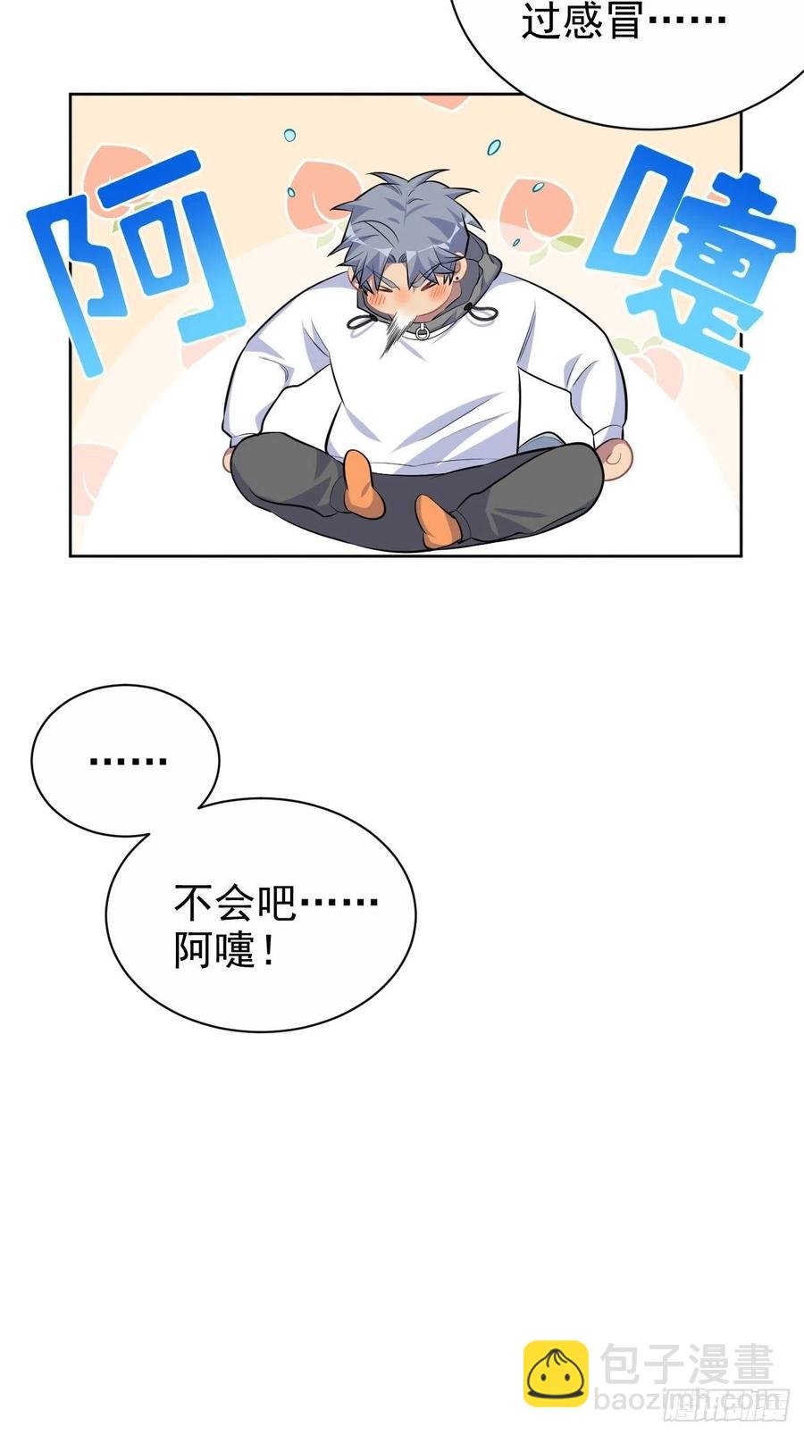 《岳父大人是老婆》100.笨蛋不会感冒 第22页