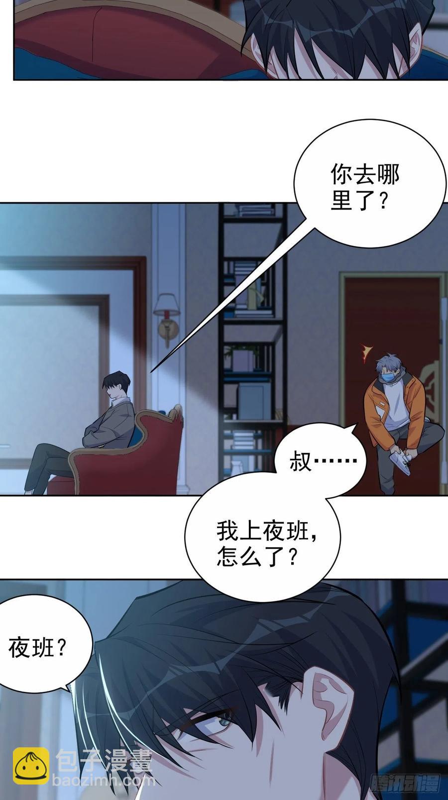 《岳父大人是老婆》100.笨蛋不会感冒 第24页