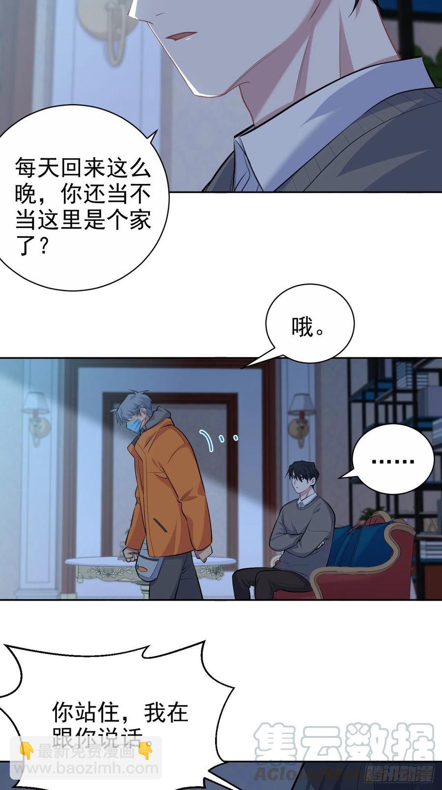 《岳父大人是老婆》100.笨蛋不会感冒 第25页