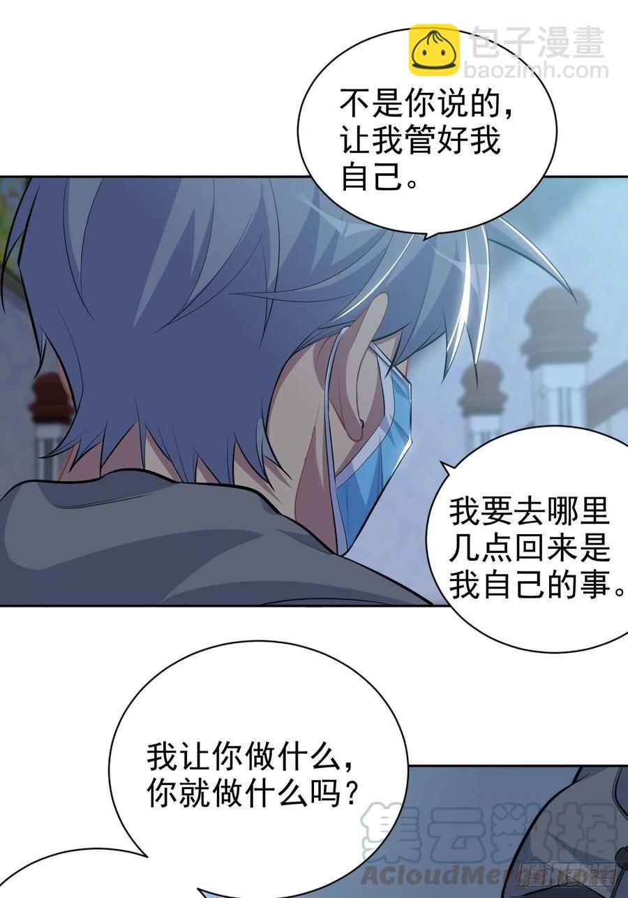 《岳父大人是老婆》100.笨蛋不会感冒 第27页