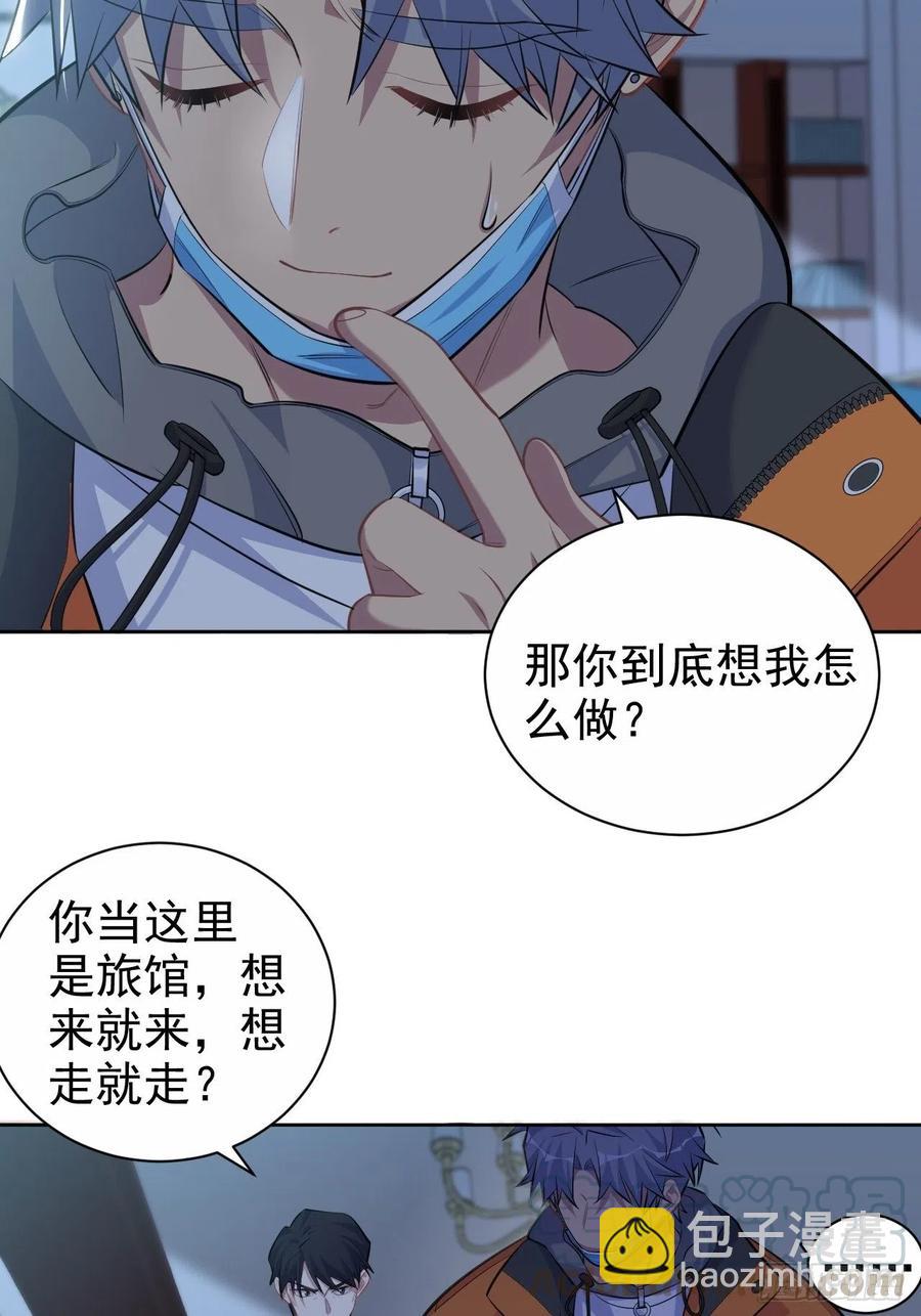 《岳父大人是老婆》100.笨蛋不会感冒 第29页