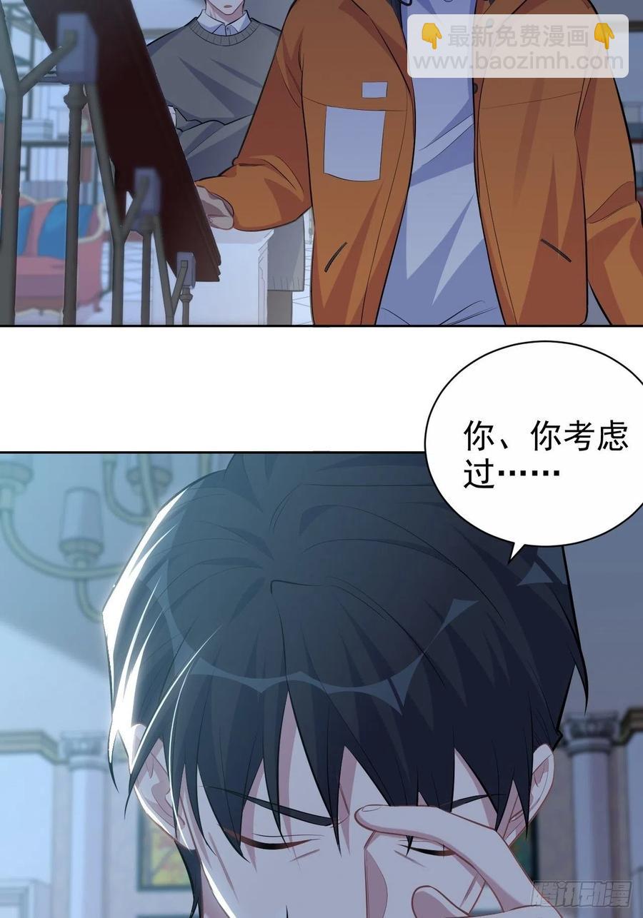 《岳父大人是老婆》100.笨蛋不会感冒 第30页