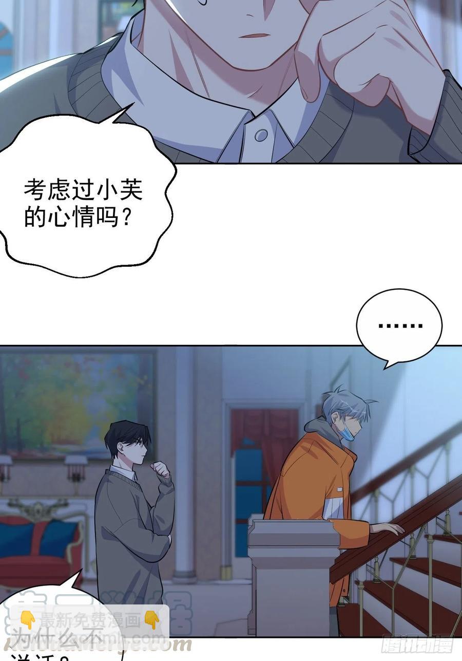 《岳父大人是老婆》100.笨蛋不会感冒 第31页