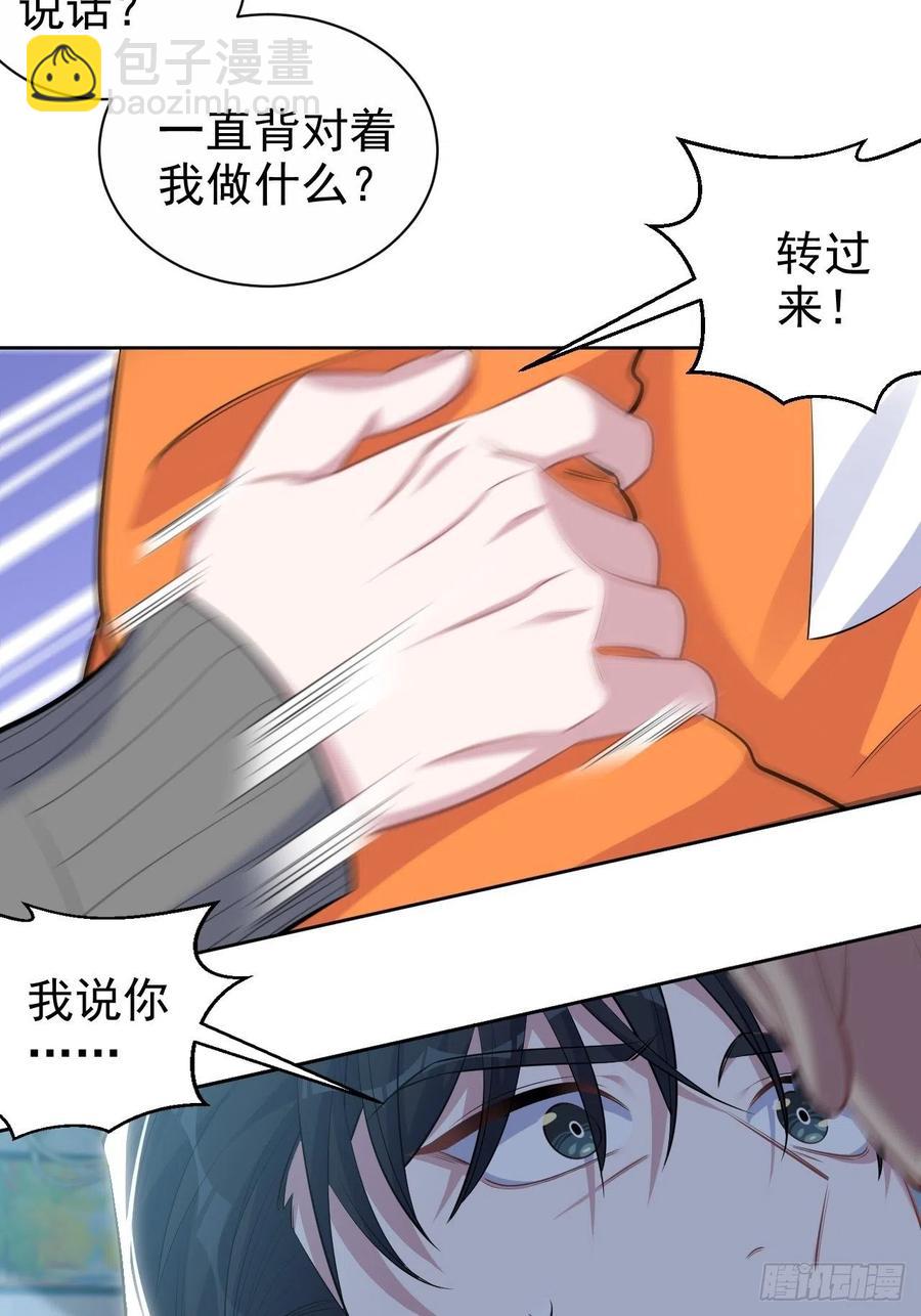 《岳父大人是老婆》100.笨蛋不会感冒 第32页