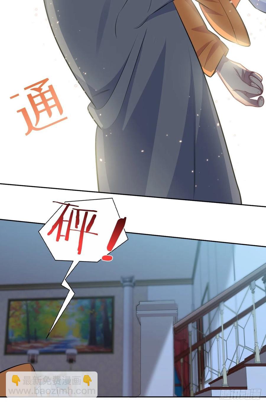 《岳父大人是老婆》100.笨蛋不会感冒 第34页